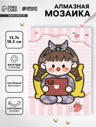 Алмазная вышивка «Цуи», 13.7×18.3 см, картон, с частичным заполнением - Фото 1