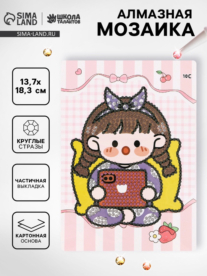 Алмазная вышивка «Цуи», 13.7×18.3 см, картон, с частичным заполнением - Фото 1