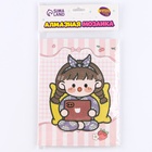 Алмазная вышивка «Цуи», 13.7×18.3 см, картон, с частичным заполнением - Фото 6