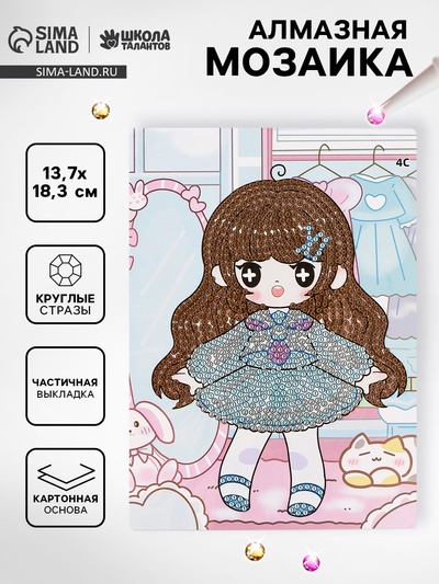 Алмазная вышивка «Мао», 13,7 × 18,3 см, картон, с частичным заполнением