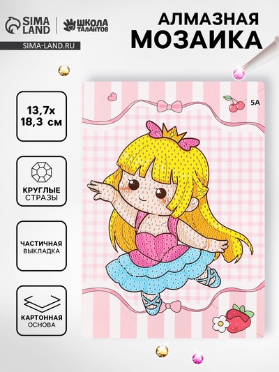 Алмазная вышивка «Харука», 13.7×18.3 см, картон, с частичным заполнением