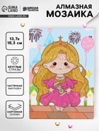 Алмазная вышивка «Манами», 13.7×18.3 см, картон, с частичным заполнением - Фото 1