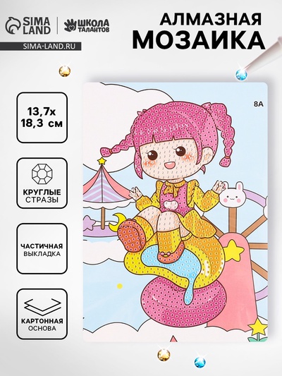 Алмазная вышивка «Химари», 13.7×18.3 см, картон, с частичным заполнением