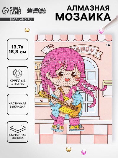 Алмазная вышивка «Мами», 13.7×18.3 см, картон, с частичным заполнением