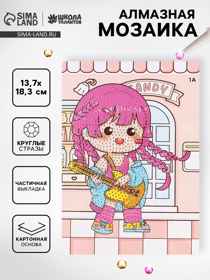 Алмазная вышивка «Мами», 13.7×18.3 см, картон, с частичным заполнением - Фото 1