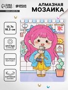 Алмазная вышивка «Ичиго», 13.7×18.3 см, картон, с частичным заполнением - Фото 1