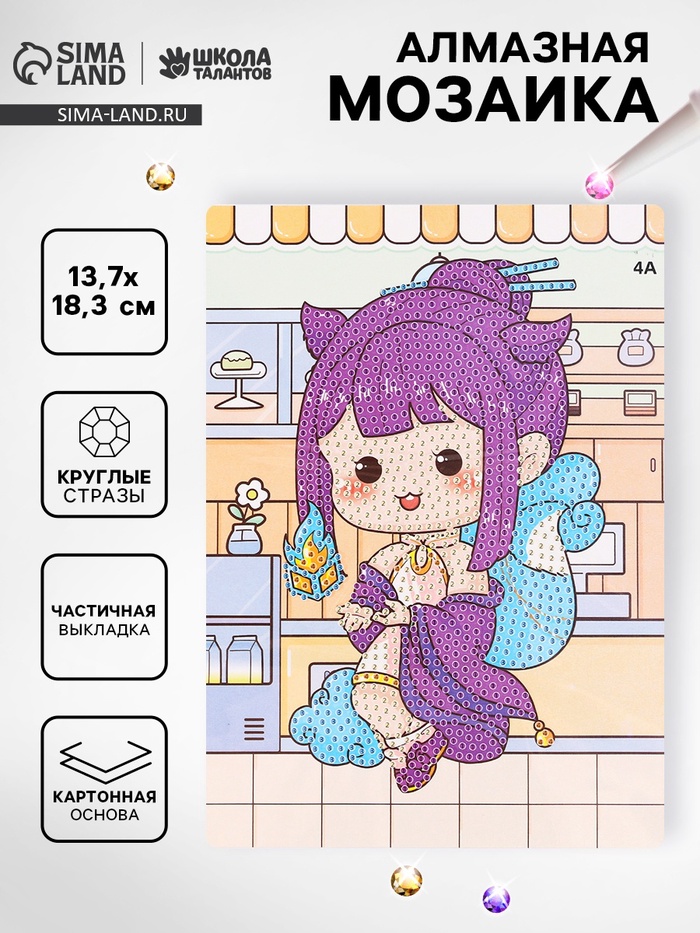 Алмазная вышивка «Майко», 13.7×18.3 см, картон, с частичным заполнением - Фото 1