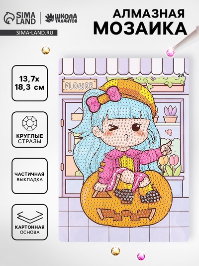 Алмазная вышивка «Момоэ» 13.7×18.3 см, картон, с частичным заполнением