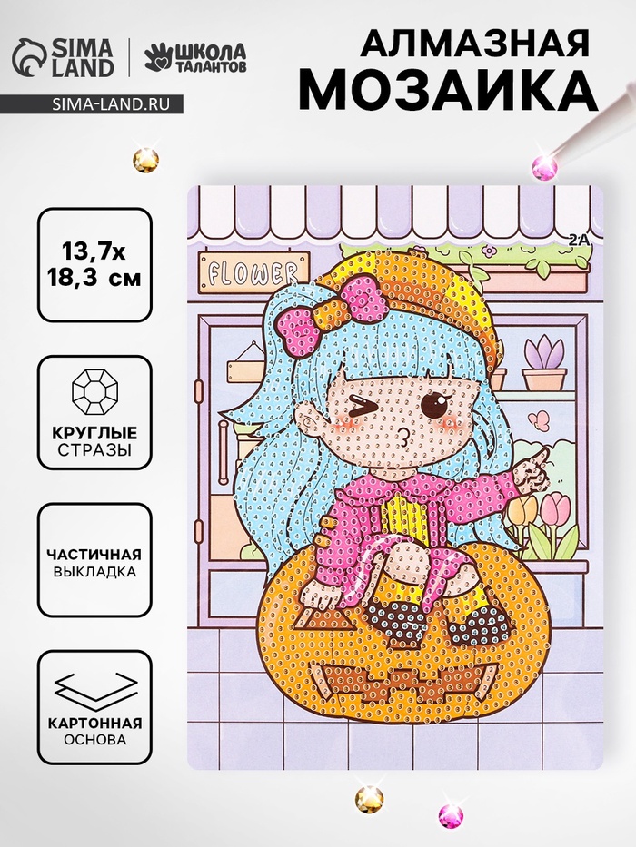 Алмазная вышивка «Момоэ» 13.7×18.3 см, картон, с частичным заполнением - Фото 1