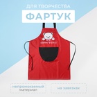 Фартук детский Этель Bear 44*60см, цв. красный, 100% п/э - фото 54768823