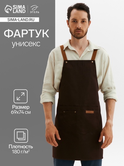 Фартук Этель, коричневый, 69×74 см,100% п/э