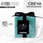 Свеча декоративная For comfort, бирюзовая, 5×5 см - Фото 1