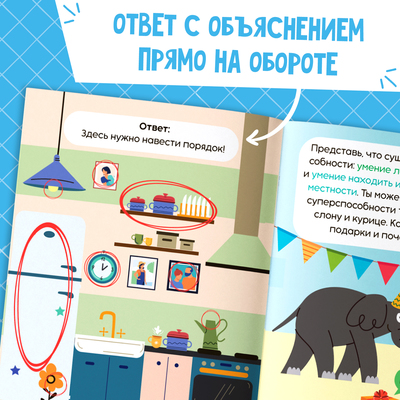 Книги «Soft Skills. Развитие навыков в задачках и играх», набор 6 шт., по 44 стр., 8+