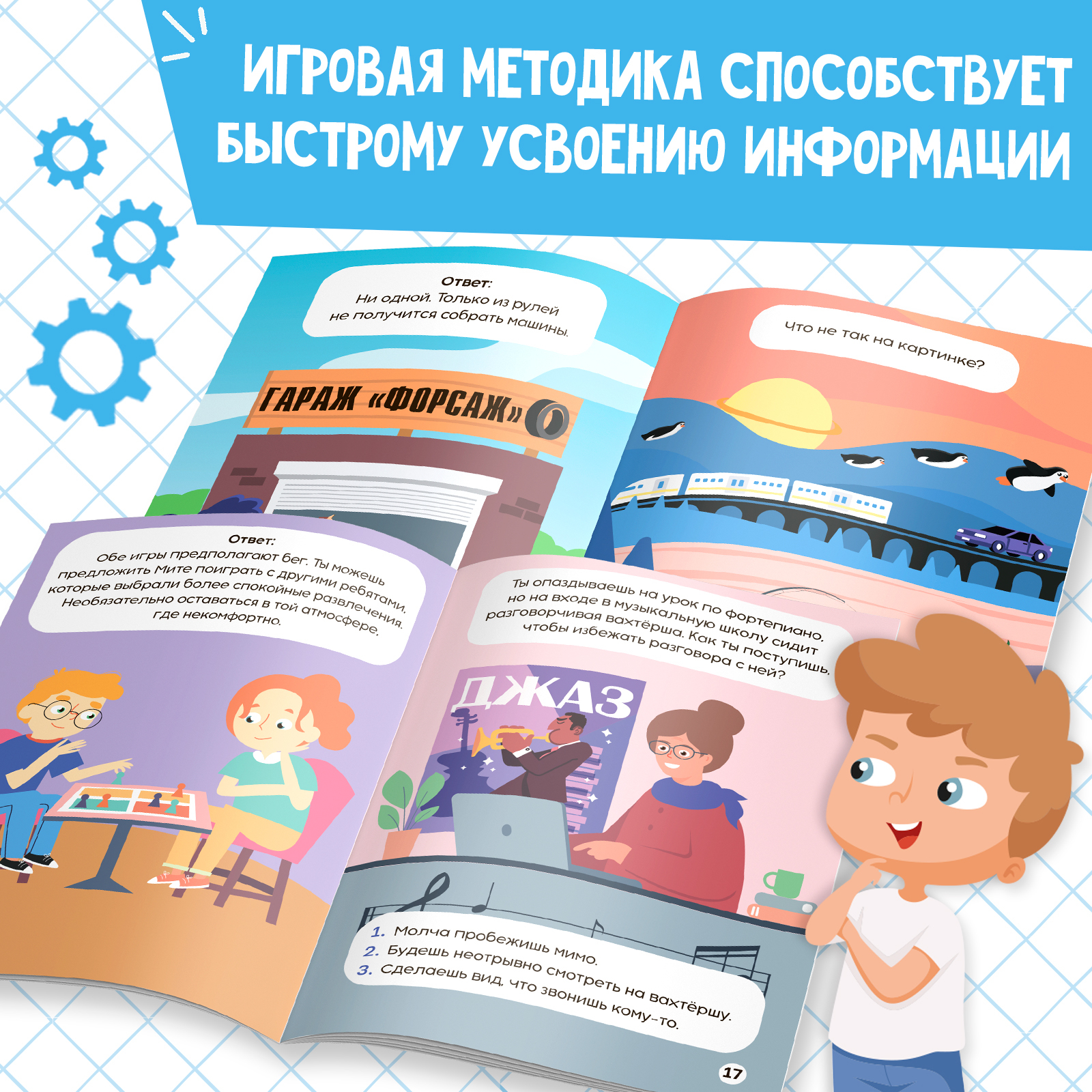 Набор книг Soft Skills «Развитие навыков в задачках и играх», 6 шт., по 44  стр., 8+ (10254132) - Купить по цене от 349.00 руб. | Интернет магазин  SIMA-LAND.RU