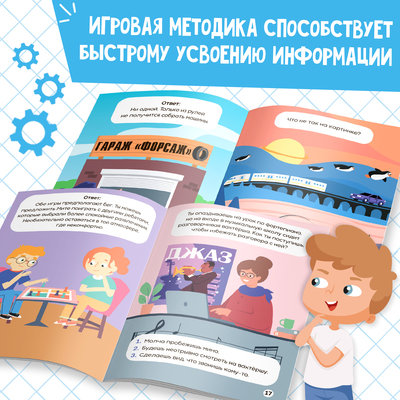 Книги «Soft Skills. Развитие навыков в задачках и играх», набор 6 шт., по 44 стр., 8+