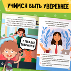 Книга Soft skills «Лидерские качества», 44 стр., от 8 лет - Фото 5