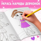 Раскраска «Стильные девчонки», А4 - Фото 4