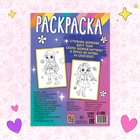 Раскраска «Стильные девчонки», 16 стр., формат А4 - Фото 5