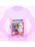 Раскраска «Маленькие модницы», А4 - фото 122231582