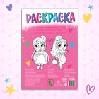 Раскраска «Маленькие модницы», 16 стр., формат А4, 3+ - Фото 5