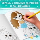 Раскраска «Прогулка с питомцем», 16 стр., А4 - Фото 3