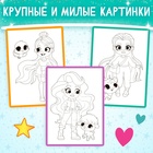 Раскраска «Прогулка с питомцем», 16 стр., А4 - Фото 4