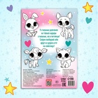 Раскраска «Прогулка с питомцем», 16 стр., А4 - Фото 5