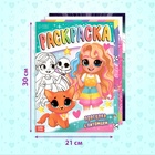 Набор раскрасок «Для девочек», 4 шт. по 16 стр., формат А4 - Фото 2