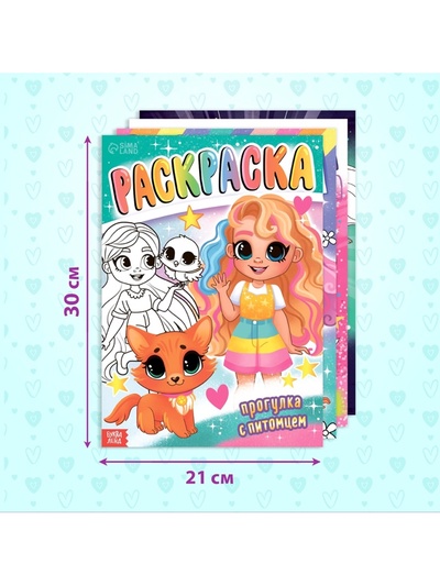 Набор раскрасок «Для девочек», 4 шт., А4