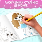 Набор раскрасок «Для девочек», 4 шт. по 16 стр., формат А4 - Фото 3