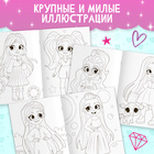 Набор раскрасок «Для девочек», 4 шт. по 16 стр., формат А4 - Фото 5