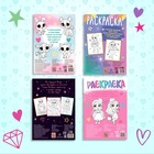 Набор раскрасок «Для девочек», 4 шт. по 16 стр., формат А4 - Фото 6