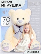 Мягкая игрушка «Медведь Пьер с бантом», цвет латте, 70 см (130 см) - Фото 2