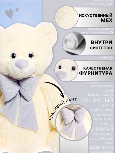 Мягкая игрушка «Медведь Пьер с бантом», цвет латте, 70 см (130 см)