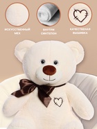 Мягкая игрушка «Медведь Фил», 65 см, цвет латте - Фото 3