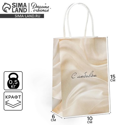 Пакет подарочный крафтовый, упаковка, «С любовью», 15 х 10 х 6 см