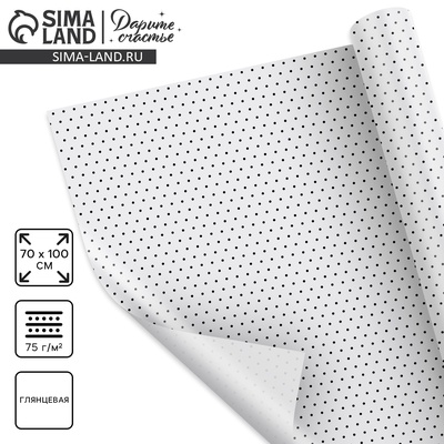 Бумага упаковочная глянцевая «Горошек», 70 х 100 см