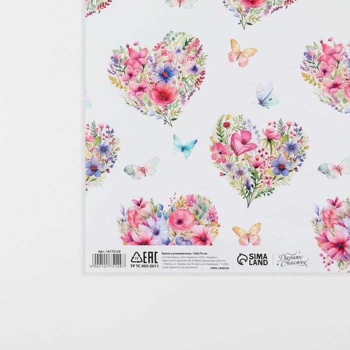Бумага упаковочная глянцевая «Цветочные сердца», 70 х 100 см