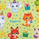 Бумага упаковочная глянцевая «Милые животные», 70 х 100 см - Фото 4