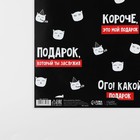 Бумага упаковочная глянцевая «Подарок, который ты заслужил», 70 х 100 см - Фото 4