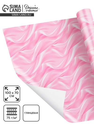 Бумага упаковочная глянцевая «Шёлк», 70 х 100 см
