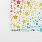 Бумага упаковочная глянцевая «Радужные звезды», 70 х 100 см - Фото 4
