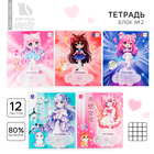 Тетрадь в клетку, 12 листов, А5, на скрепке, блок №2 «Аниме» МИКС - Фото 1