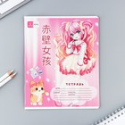 Тетрадь в клетку, 12 листов, А5, на скрепке, блок №2 «Аниме» МИКС - Фото 6