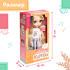 Интерактивная кукла «Любимая подружка», звук, свет - Фото 6