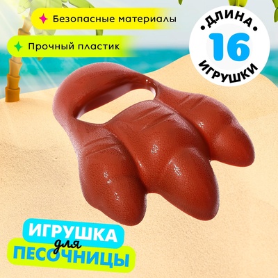 Игрушка для песочницы «Коготь трицератопса»