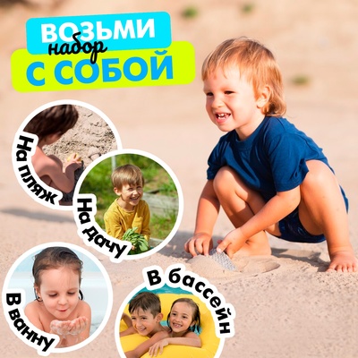 Набор игрушек для песочницы «Юрский период», 7 предметов