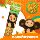 Калейдоскоп «Апельсиновый переполох», Чебурашка, МИКС - Фото 1