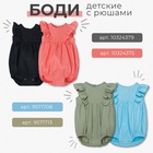 Боди с рюшей Крошка Я Linen , р. 74-80, коралловый 10324374