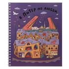 Тетрадь 48 листов в клетку на гребне Piterские коты, обложка мелованный картон, ВД-лак, блок офсет, 4В МИКС - фото 23740290